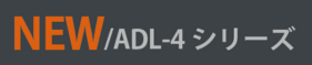 デジタル水準器・精密水準器 LevelMan ADL-4シリーズ / 無線・デジタル精密水準器　　AnyDesign