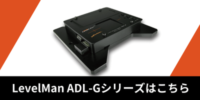 LevelMan ADL-G