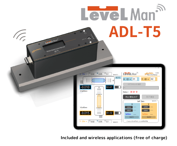 LevelMan ADL-T5