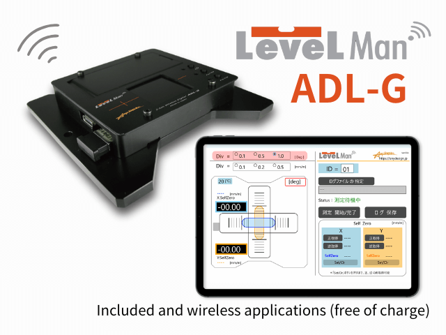 LevelMan ADL-G