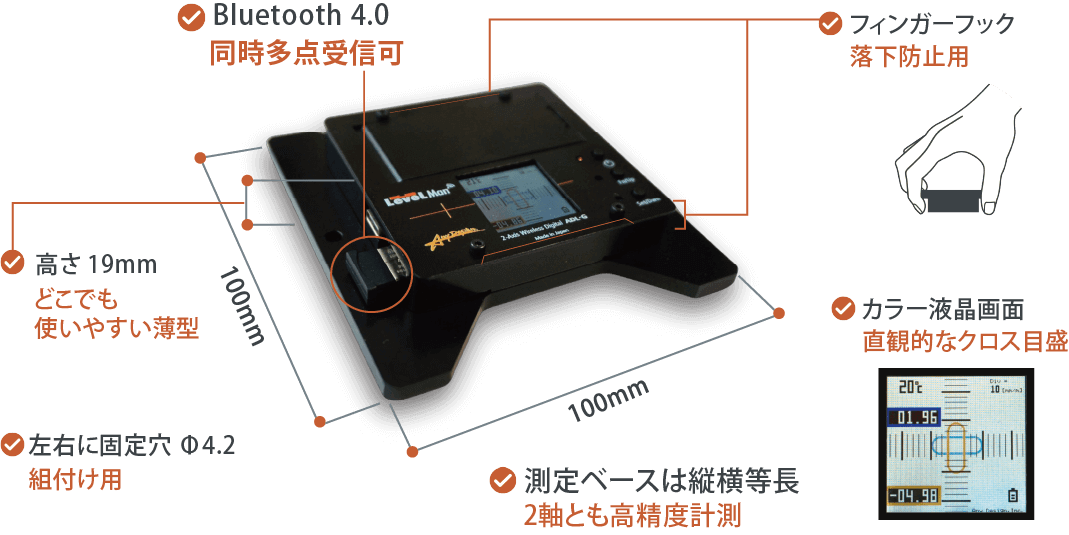 デジタル水準器 LevelMan ADL-G