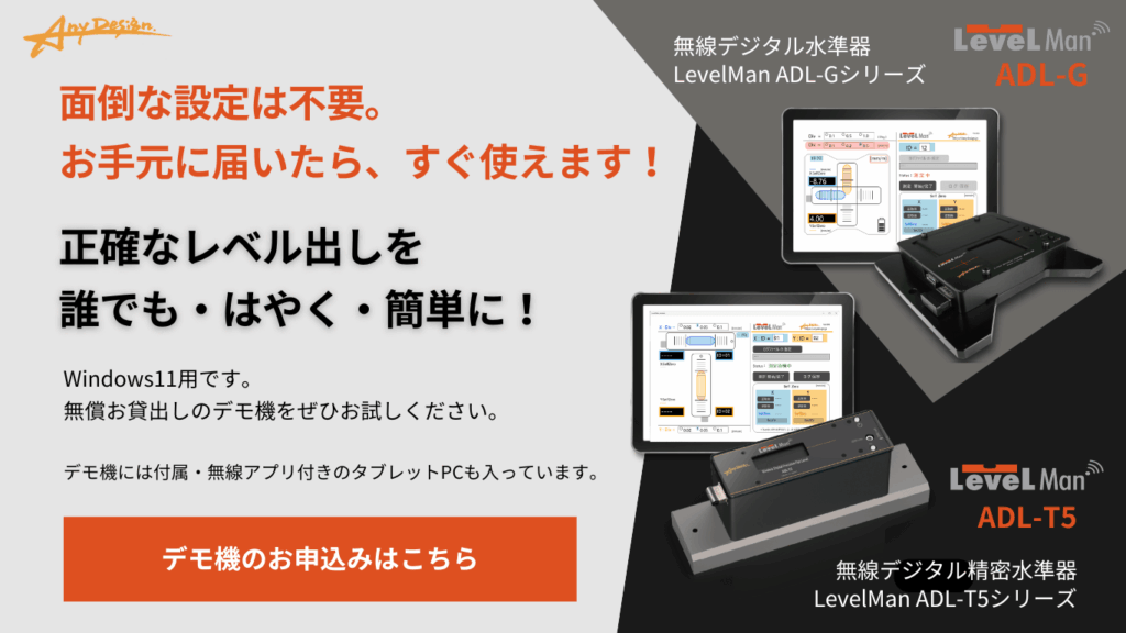 デモ機申し込み